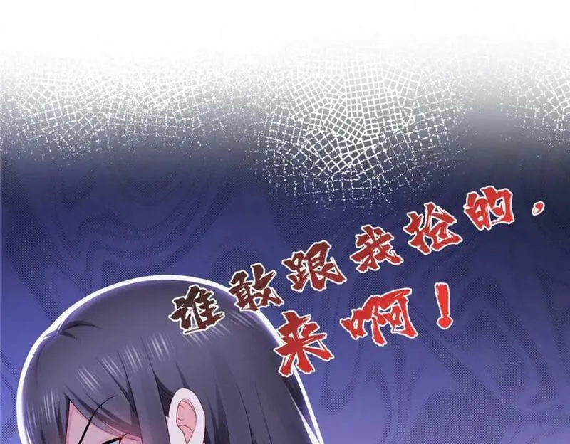 恰似寒光遇骄阳~漫画,第412话 我扔着玩！4图