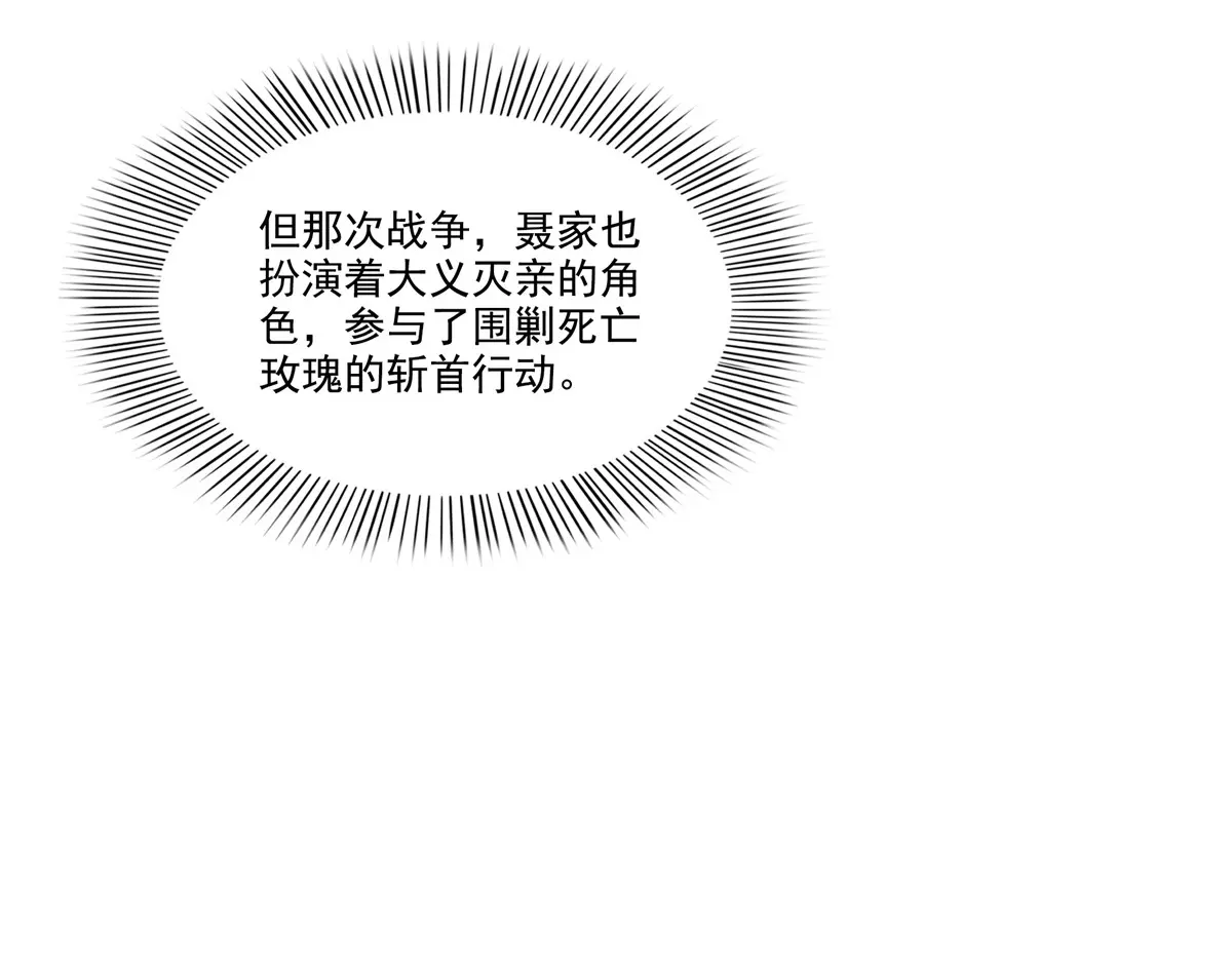 恰似寒光遇骄阳~漫画,第480话 陪我走走2图