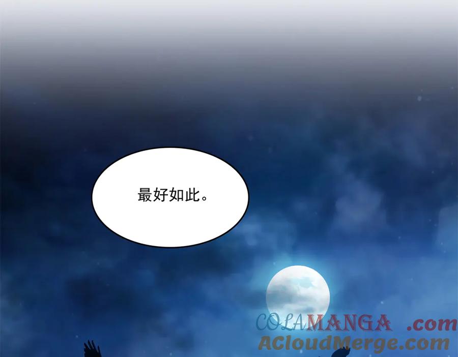 恰似寒光遇骄阳~漫画,第502话 跟我打一架5图