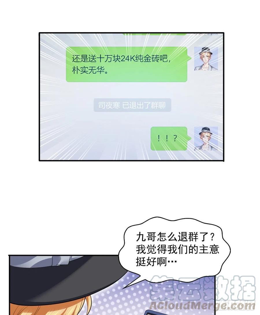 恰似寒光遇骄阳~漫画,第一百四十一话 岳父岳母的审判2图