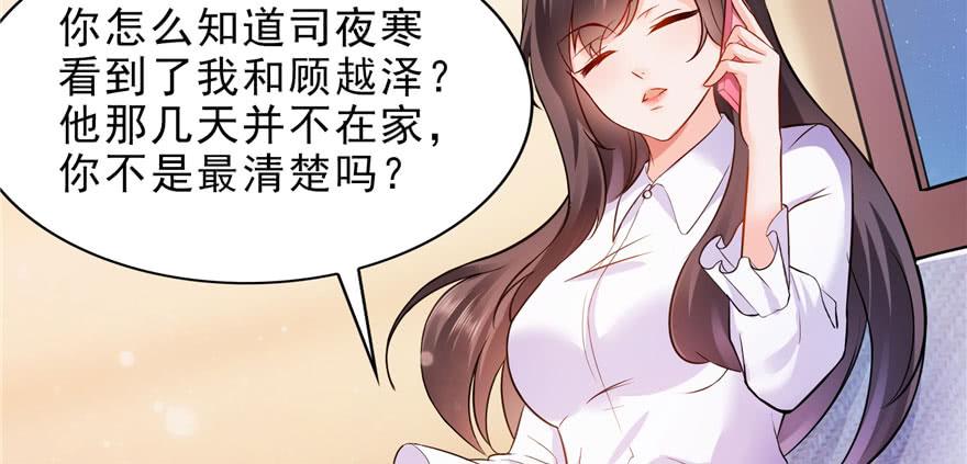 恰似寒光遇骄阳~漫画,第七话 确定不喜欢吃甜瓜？2图
