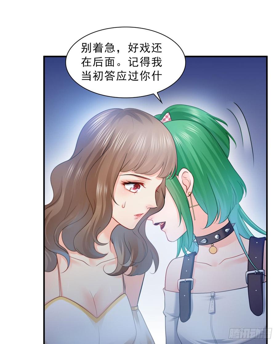 恰似寒光遇骄阳~漫画,第五十二话 不见棺材不掉泪4图