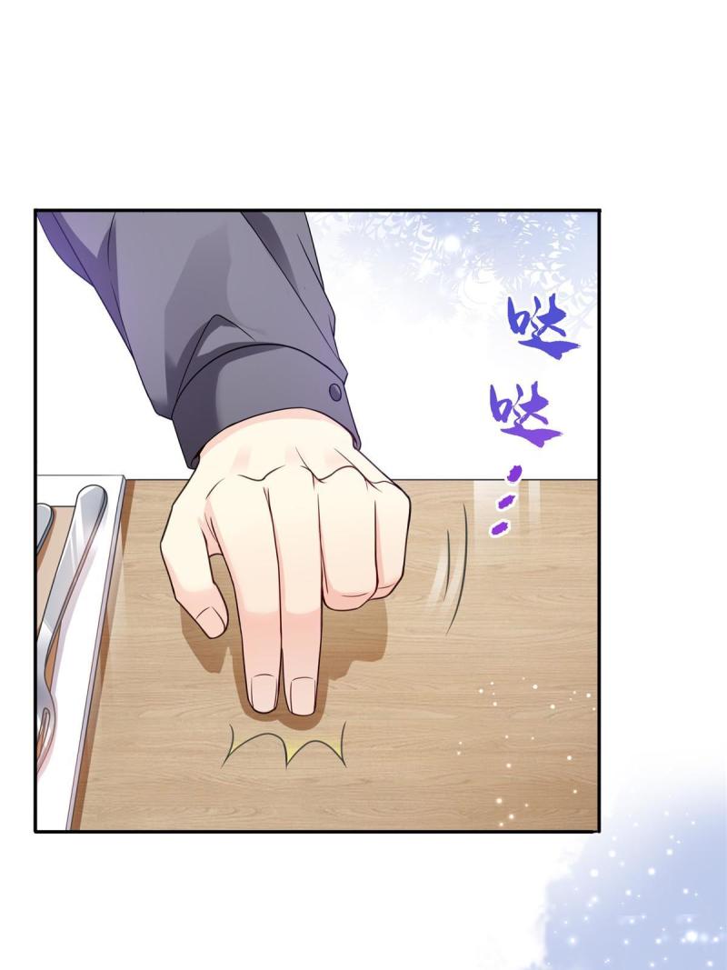 恰似寒光遇骄阳~漫画,第301话 “渣男”纪修染3图