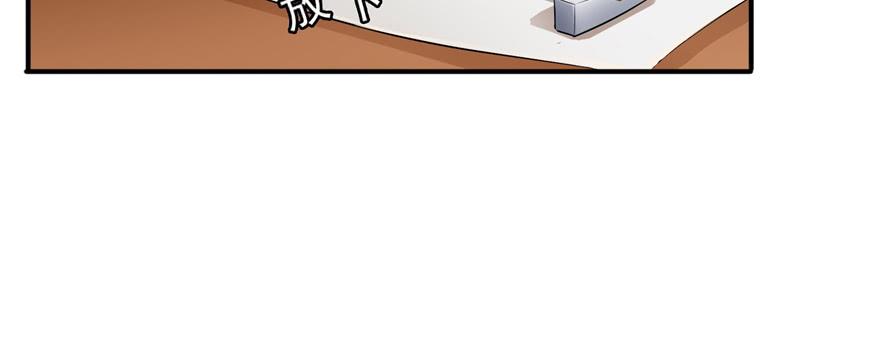 恰似寒光遇骄阳~漫画,第二十四话 不会这么幼稚吧4图