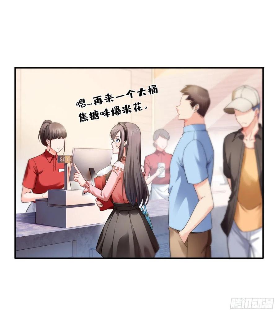 恰似寒光遇骄阳~漫画,第一百三十话 第一次约会4图