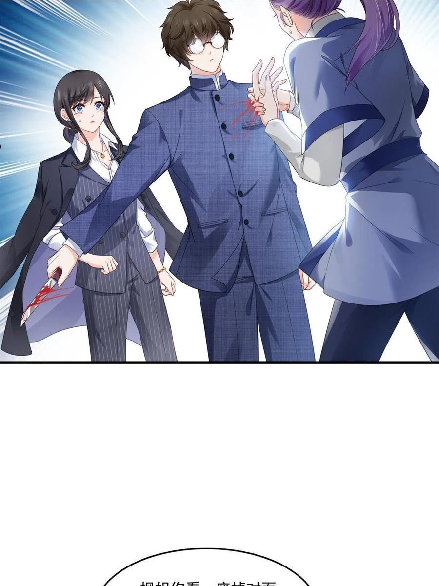 恰似寒光遇骄阳~漫画,第295话 相遇1图