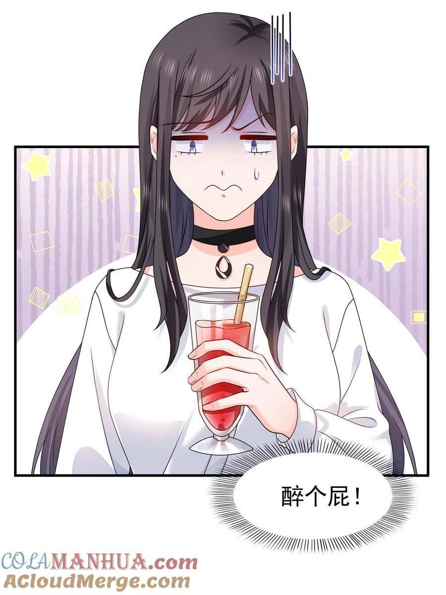 恰似寒光遇骄阳~漫画,第388话 已经有男朋友了2图