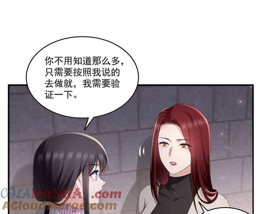 恰似寒光遇骄阳~漫画,第514话 他们都欺负我4图