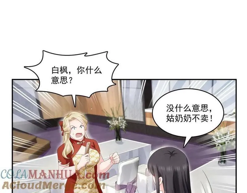 恰似寒光遇骄阳~漫画,第412话 我扔着玩！5图