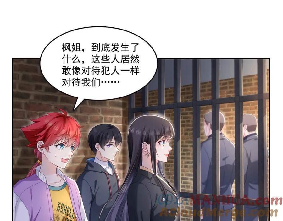 恰似寒光遇骄阳~漫画,第394话 好久不见1图