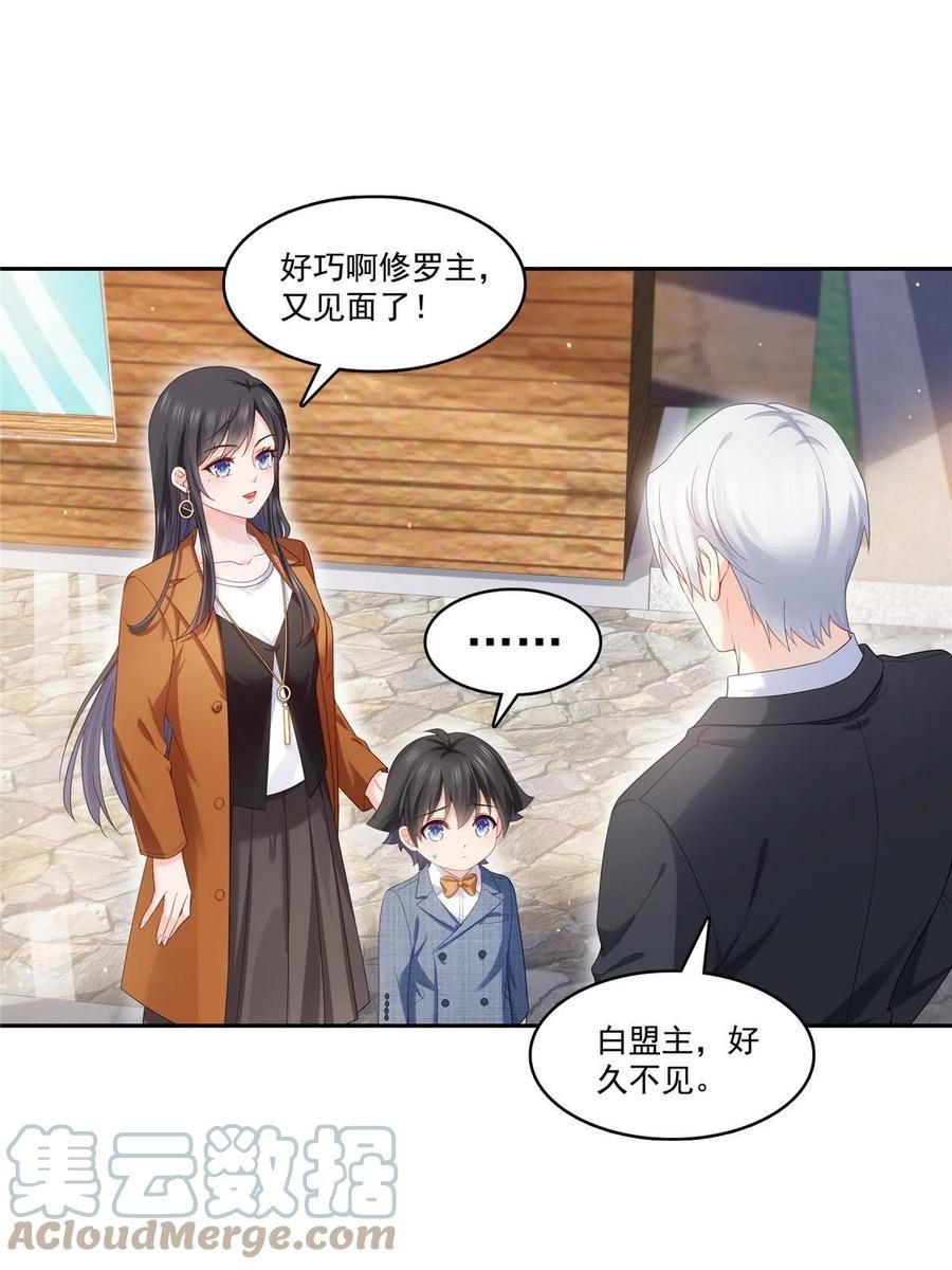 恰似寒光遇骄阳~漫画,第349话 不是爸爸2图