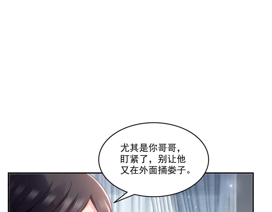 恰似寒光遇骄阳~漫画,第501话 聂玲珑回来了2图