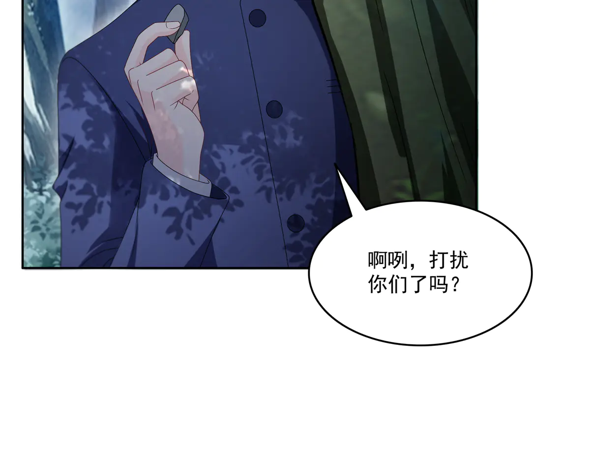 恰似寒光遇骄阳~漫画,第491话 无忧回归5图