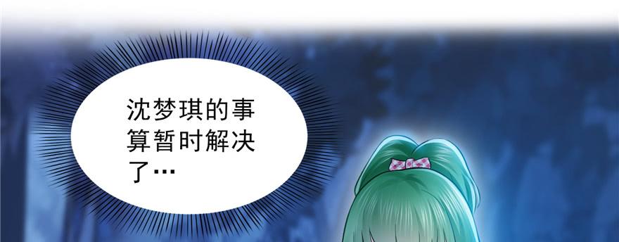 恰似寒光遇骄阳~漫画,第三十八话 什么情况？4图