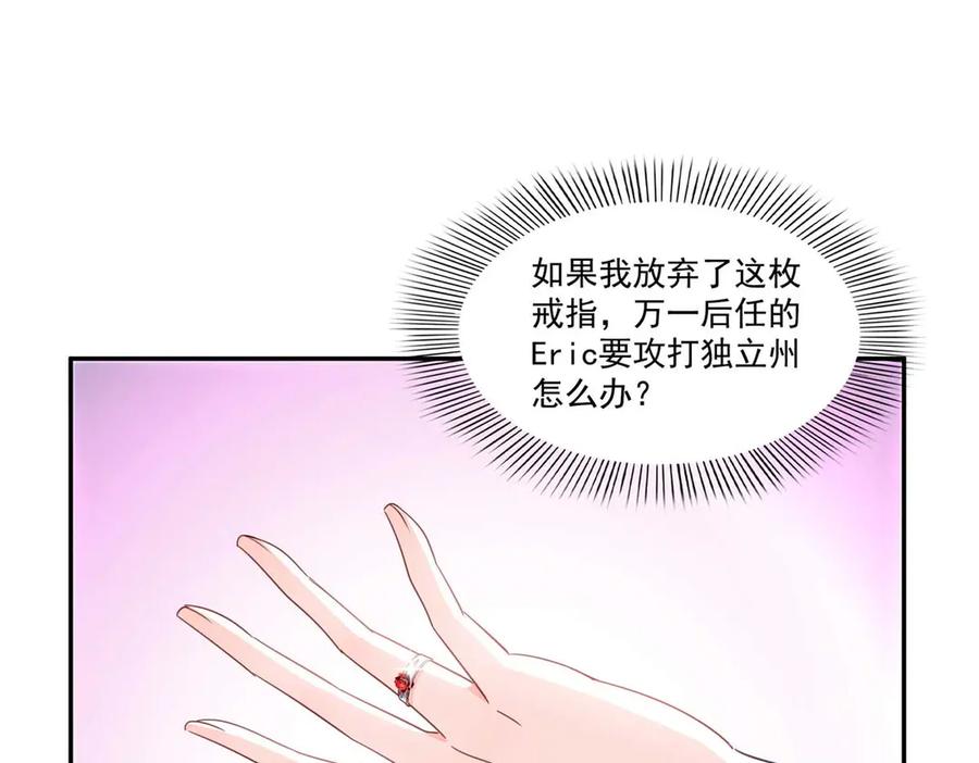 恰似寒光遇骄阳~漫画,第501话 聂玲珑回来了3图