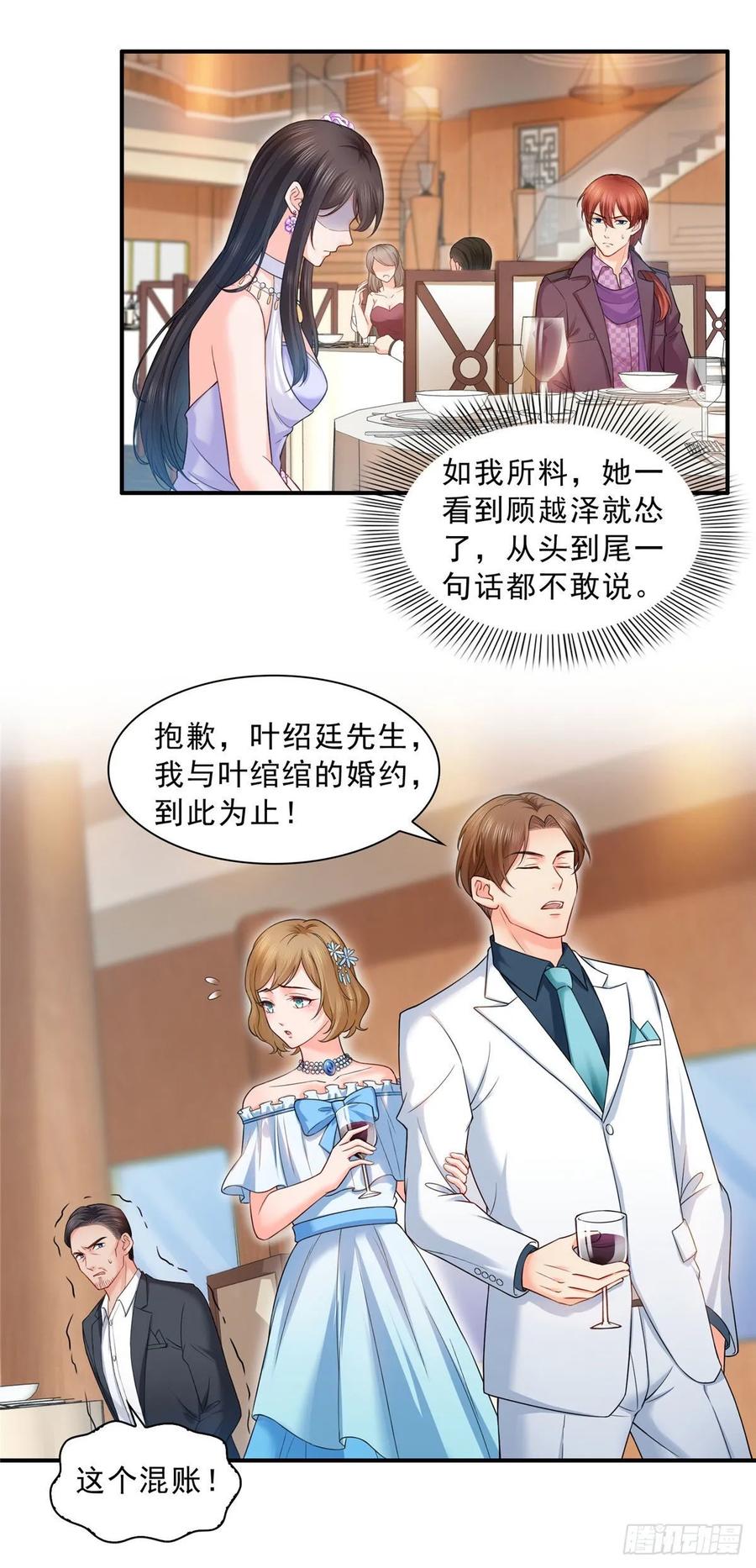 恰似寒光遇骄阳~漫画,第八十六话 看不上眼5图