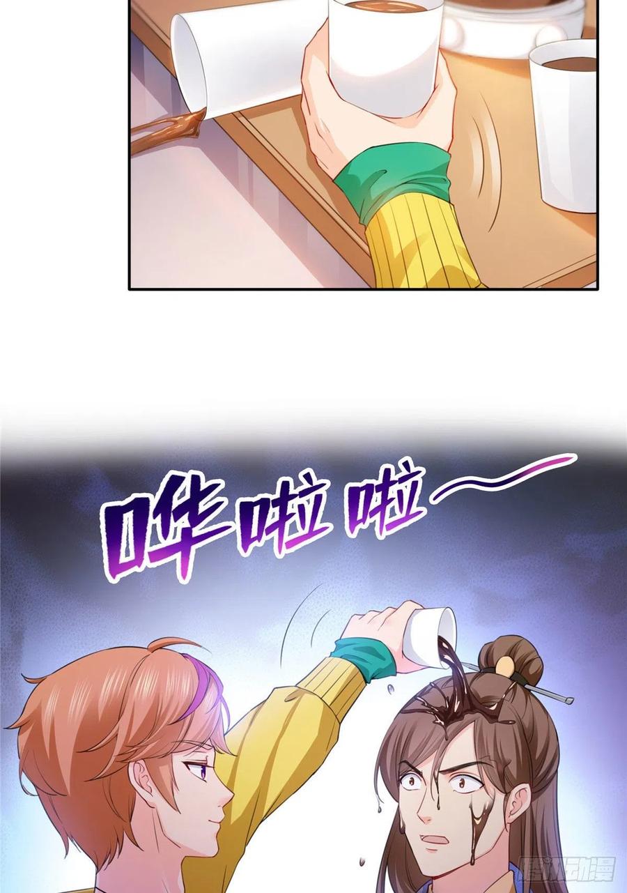 恰似寒光遇骄阳~漫画,第一百五十四话 好…好可爱！3图