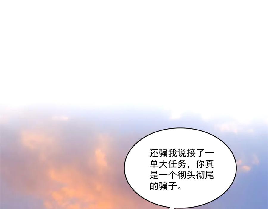恰似寒光遇骄阳~漫画,第510话 最伟大的超级英雄4图