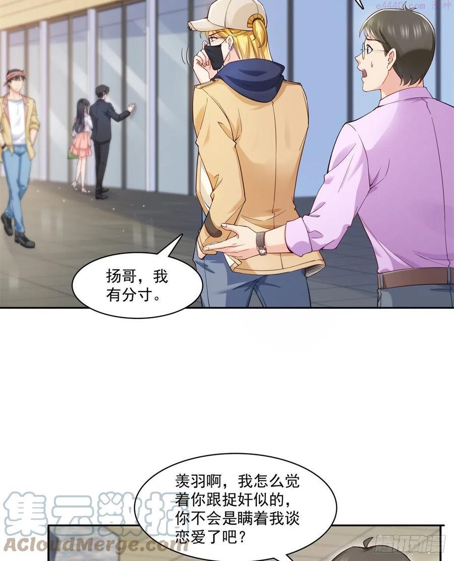 恰似寒光遇骄阳~漫画,第211话 掉马危机！！3图