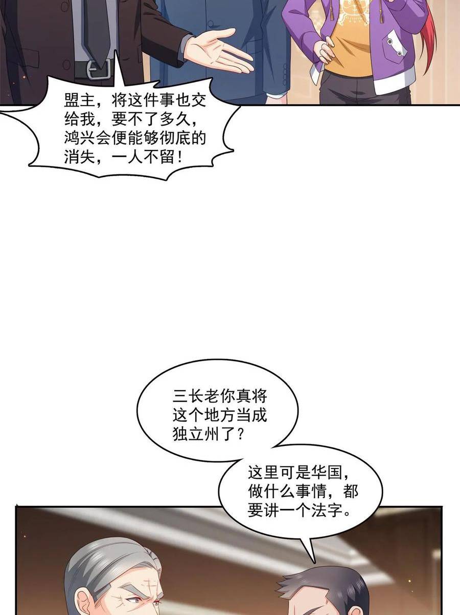 恰似寒光遇骄阳~漫画,第376话 那是司夜寒？！2图