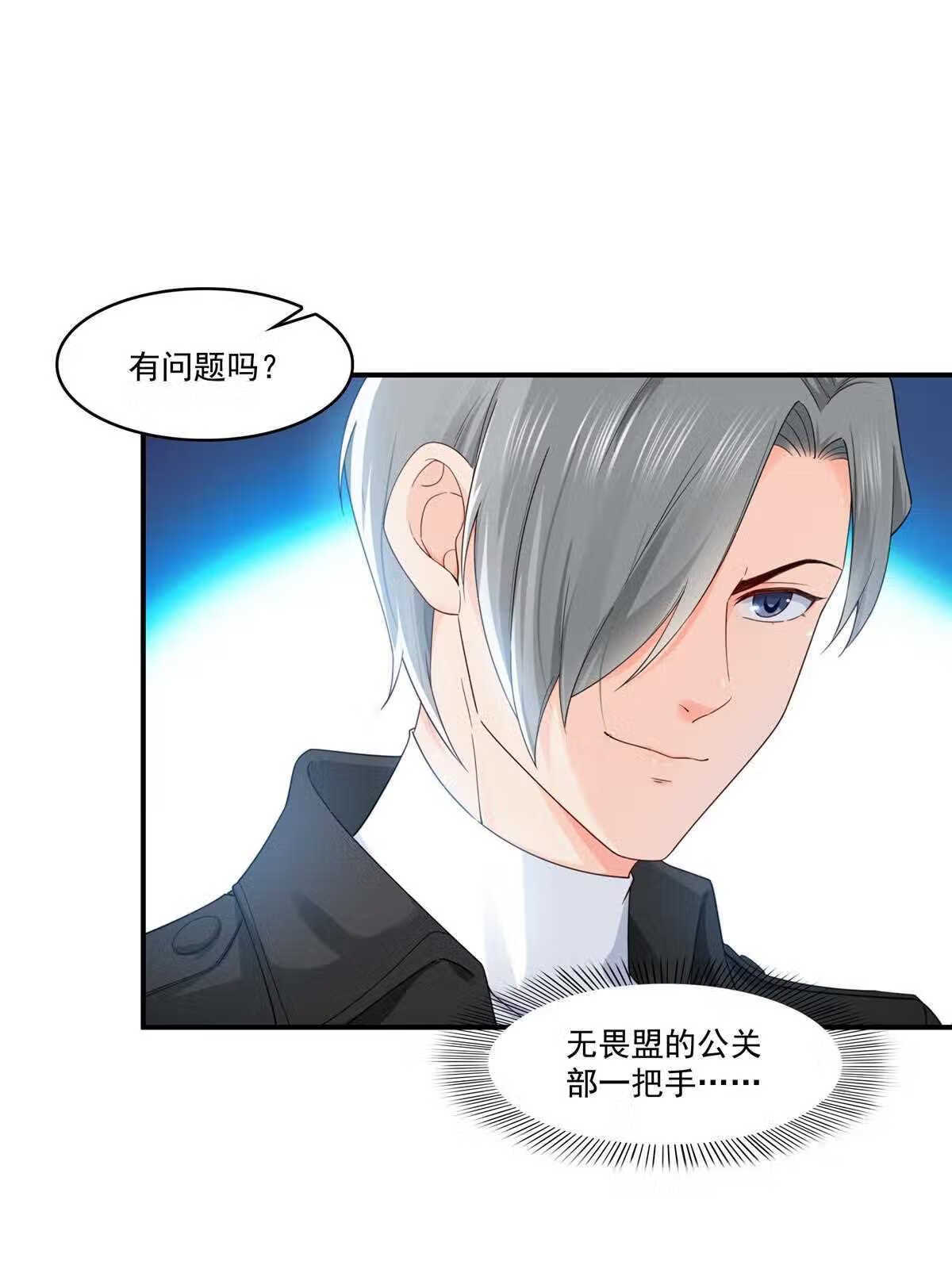 恰似寒光遇骄阳~漫画,第288话 下马威4图