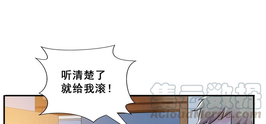 恰似寒光遇骄阳~漫画,第三十话 一见钟情1图