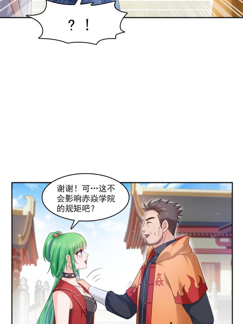 恰似寒光遇骄阳~漫画,第341话  简直是量身打造！5图