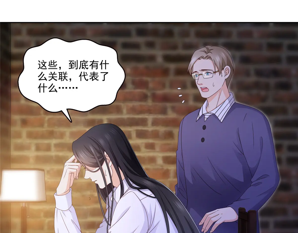 恰似寒光遇骄阳~漫画,第480话 陪我走走3图