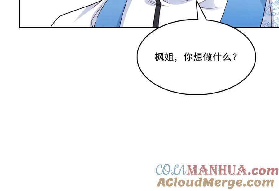恰似寒光遇骄阳~漫画,第406话 返回独立州1图