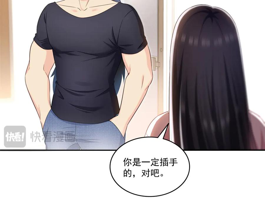 恰似寒光遇骄阳~漫画,第519话 嫡系造访4图