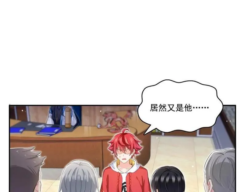 恰似寒光遇骄阳~漫画,第432话 枫姐喝醉了3图