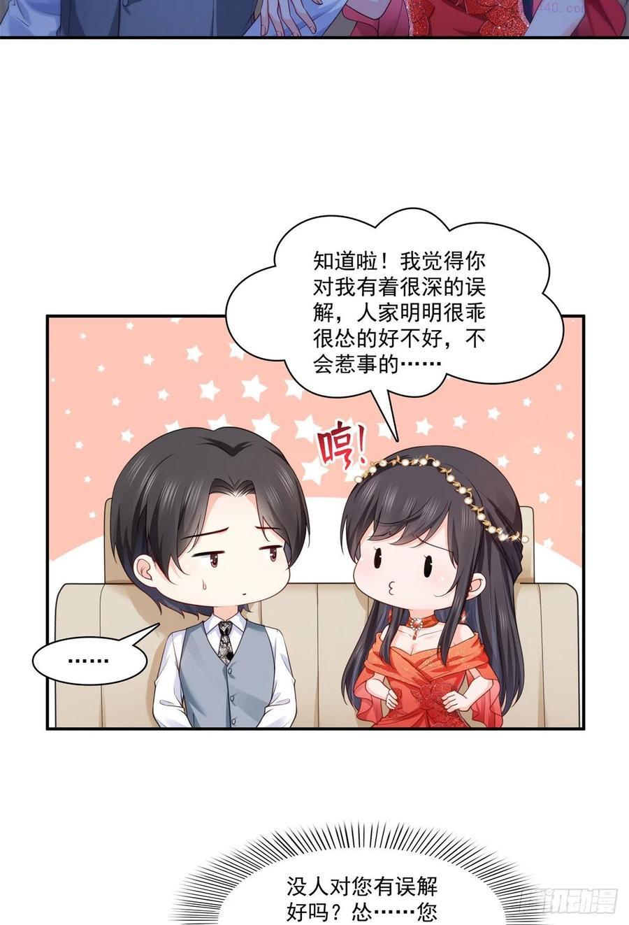 恰似寒光遇骄阳~漫画,第213话 打架最积极2图