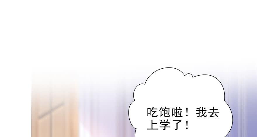 恰似寒光遇骄阳~漫画,第九话 凭本事考的倒数第一2图