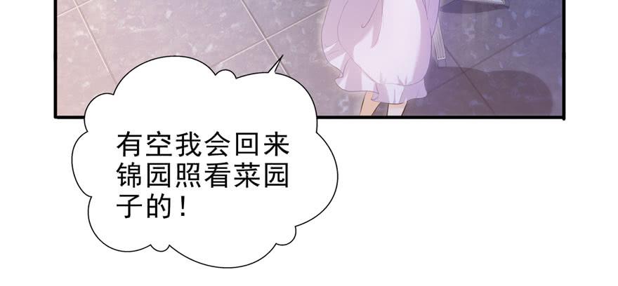 恰似寒光遇骄阳~漫画,第七话 确定不喜欢吃甜瓜？2图