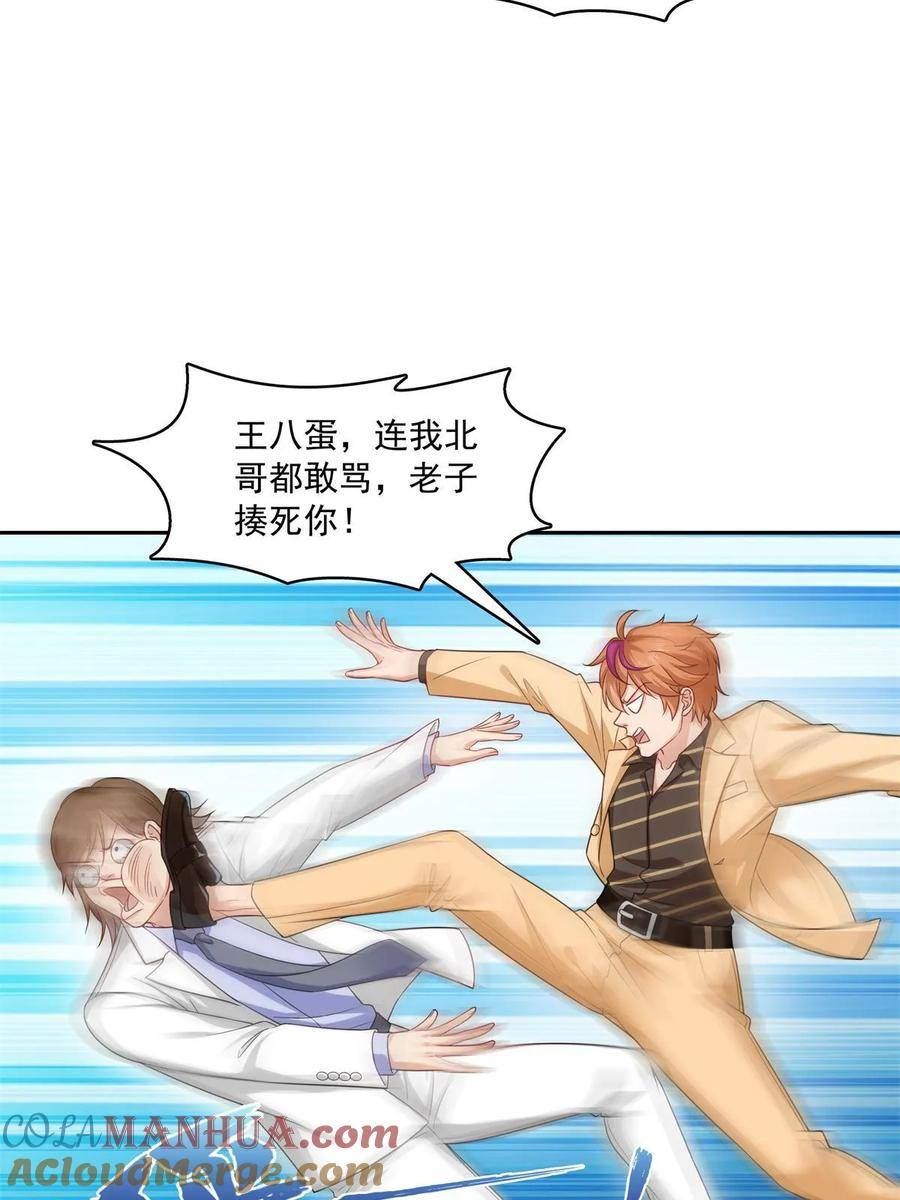 恰似寒光遇骄阳~漫画,第384话 周年庆开始4图