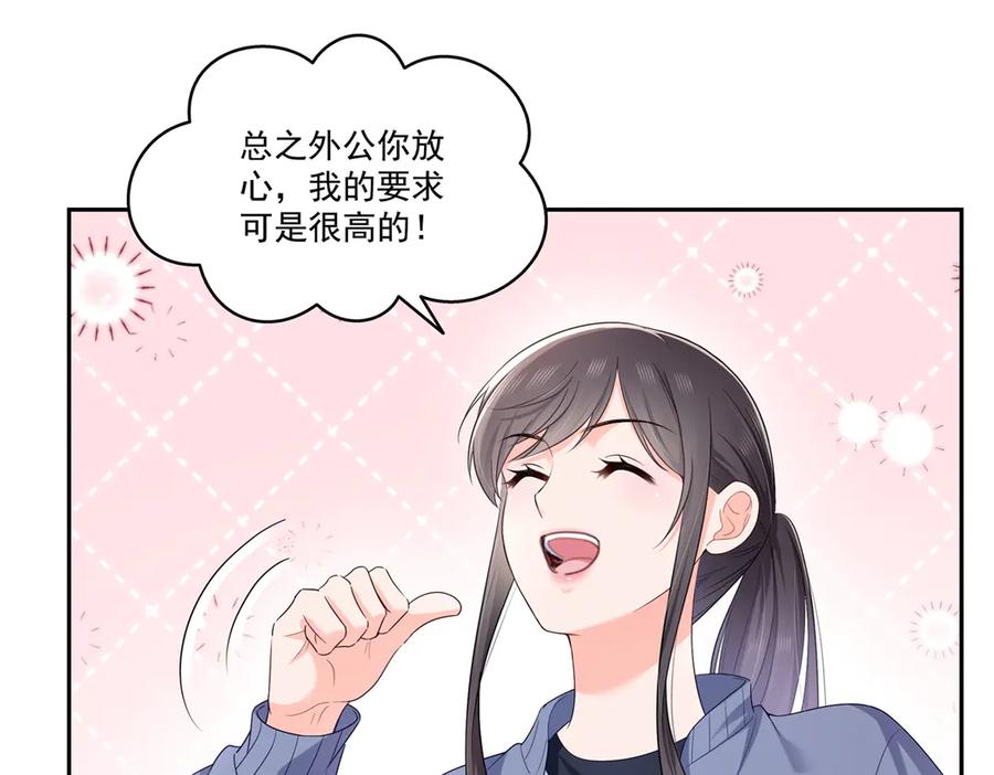 恰似寒光遇骄阳~漫画,第526话 权力的巅峰2图
