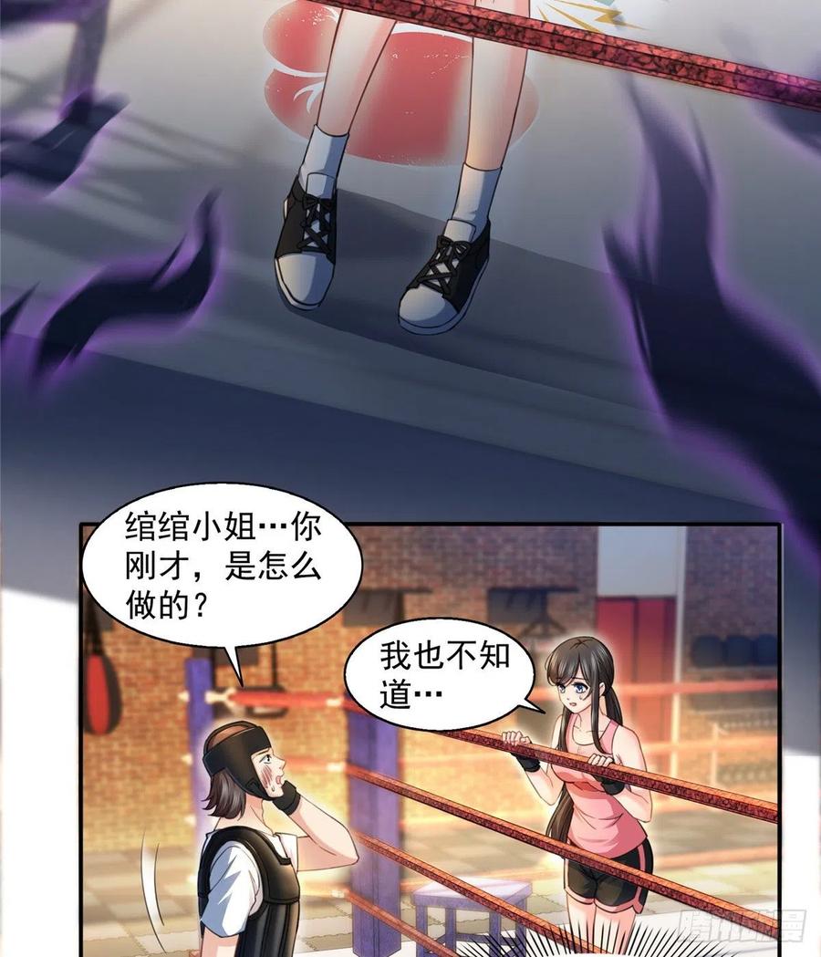恰似寒光遇骄阳~漫画,第一百三十三话 颁奖典礼4图