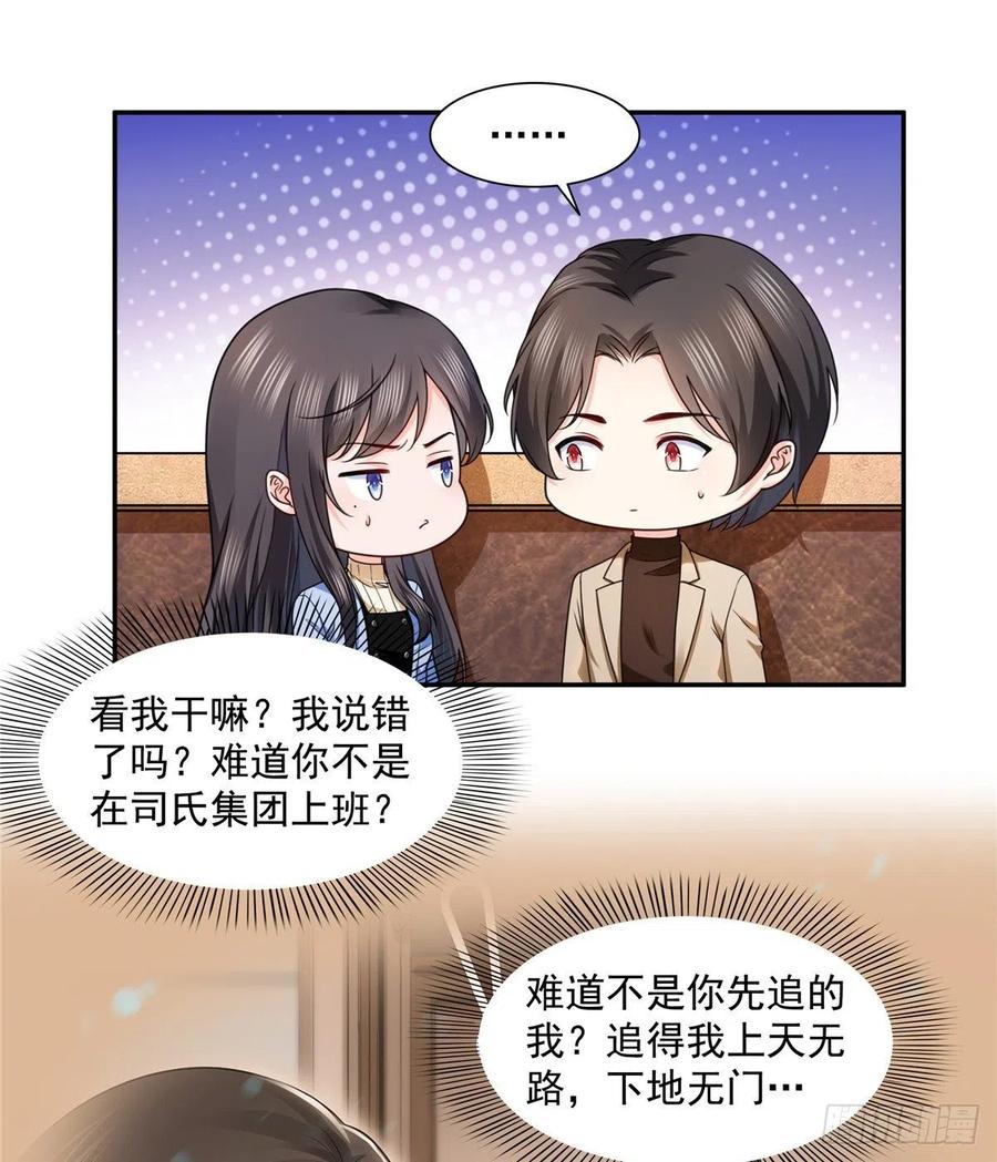 恰似寒光遇骄阳~漫画,第一百四十二话 护你一世周全3图