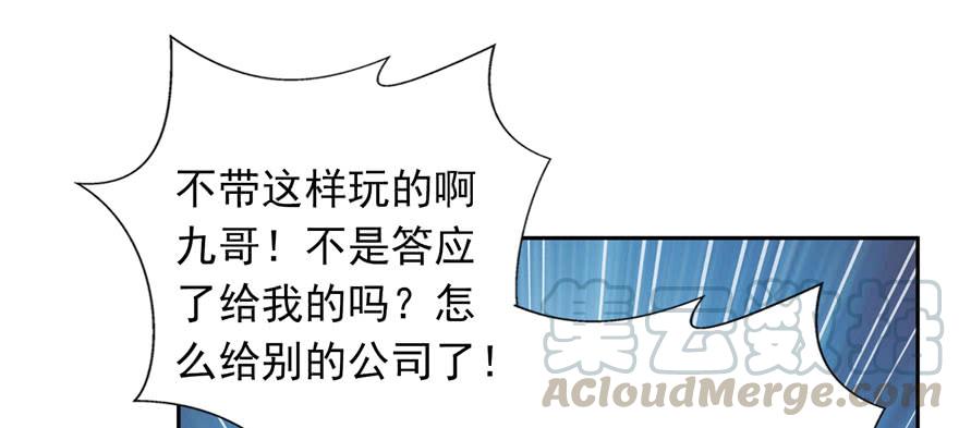 恰似寒光遇骄阳~漫画,第五话 这个昏君1图