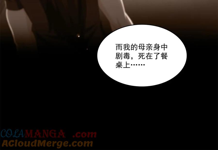 恰似寒光遇骄阳~漫画,第519话 嫡系造访1图