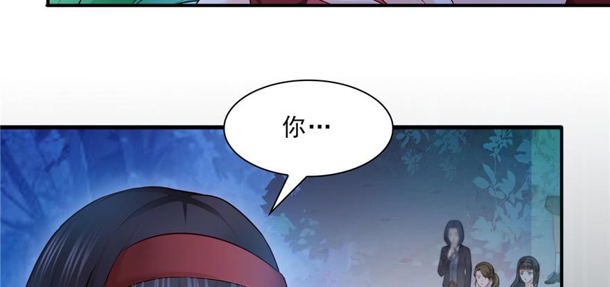 恰似寒光遇骄阳~漫画,第三十八话 什么情况？4图