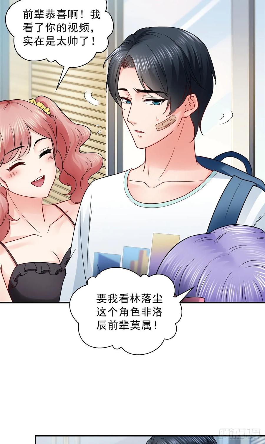 恰似寒光遇骄阳~漫画,第九十一话 把上衣脱了1图