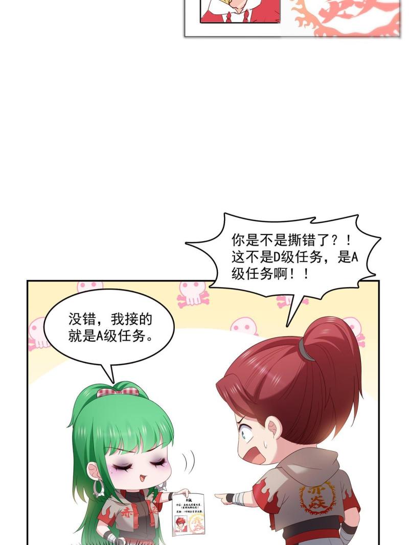恰似寒光遇骄阳~漫画,第345话 三天足以3图