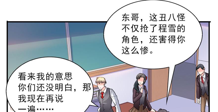 恰似寒光遇骄阳~漫画,第三十话 一见钟情5图