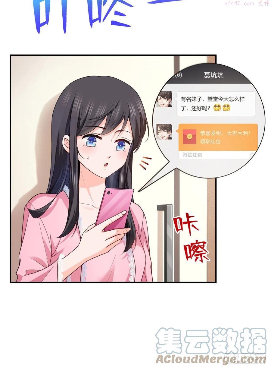 恰似寒光遇骄阳~漫画,第209话 演技爆发3图