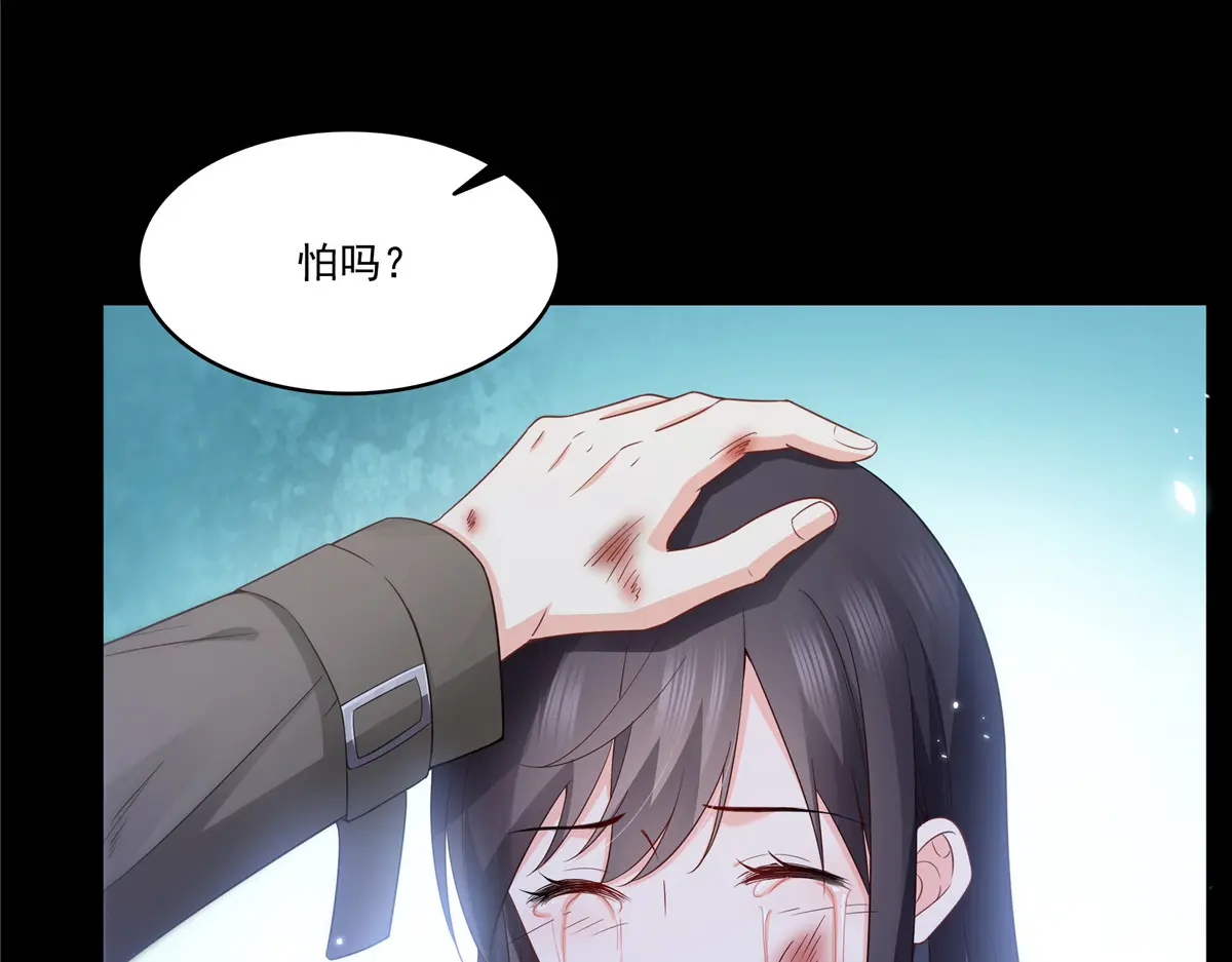 恰似寒光遇骄阳~漫画,第486话 我怕你死3图