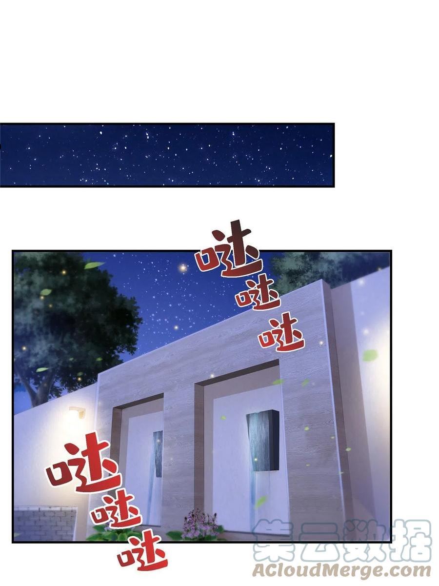 恰似寒光遇骄阳~漫画,第299话 来接我的未婚妻4图