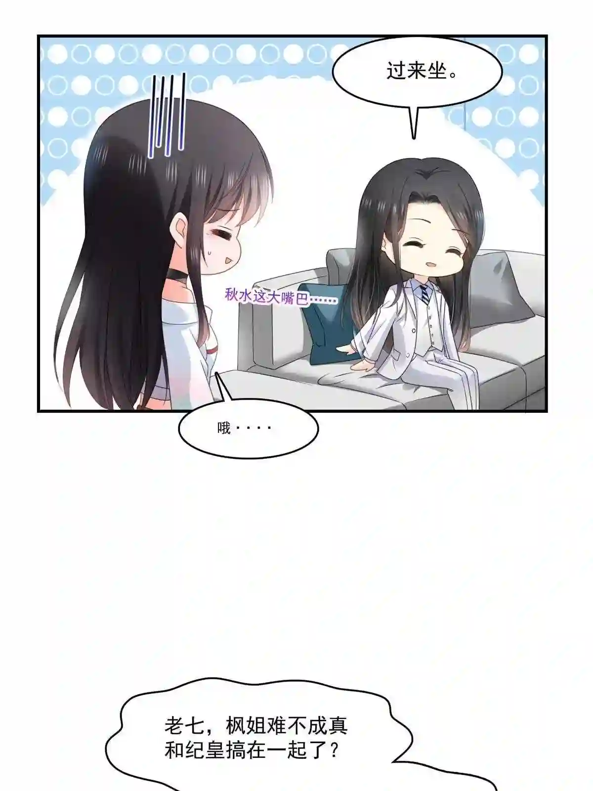 恰似寒光遇骄阳~漫画,第284话 被未婚夫当场抓住2图