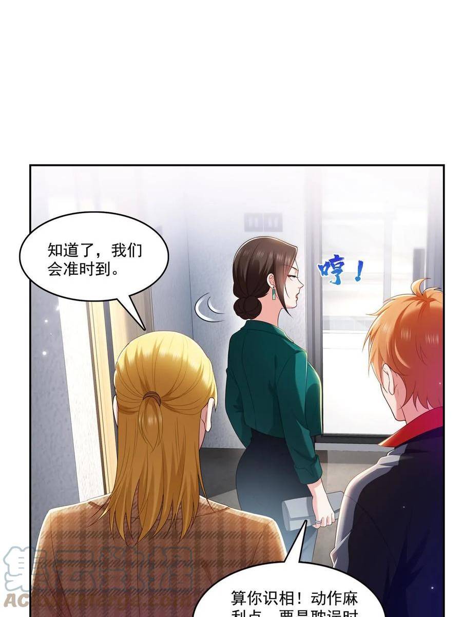 恰似寒光遇骄阳~漫画,第381话 换过十三个女朋友5图