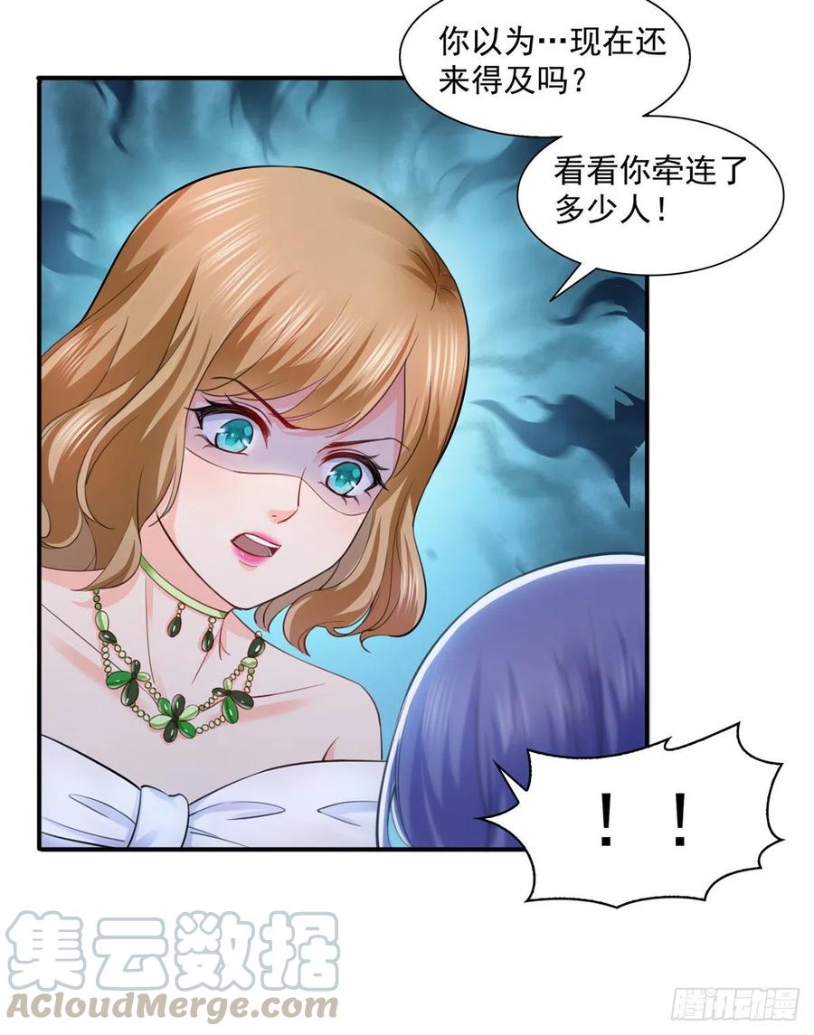 恰似寒光遇骄阳~漫画,第一百三十五话 实至名归5图